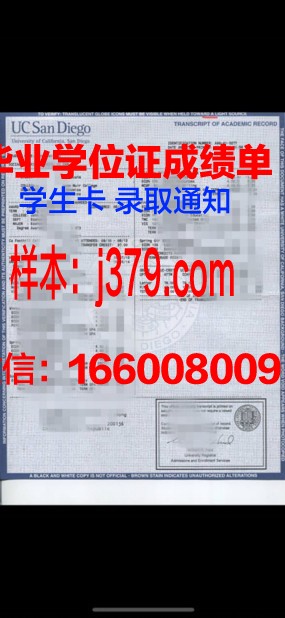 维戈U成绩单：揭示大学生综合素质的“秘密武器”
