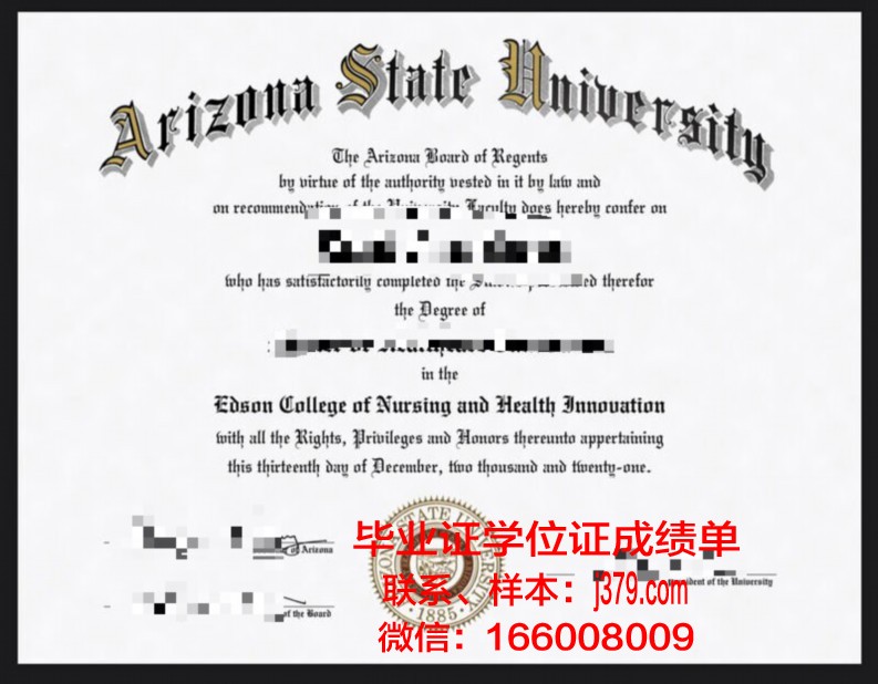 霍巴特和威廉史密斯学院毕业证成绩单：一张纸的重量