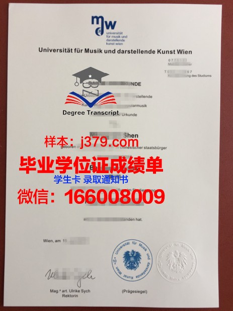 维也纳造型艺术学院毕业证好找工作吗(维也纳造型艺术学院毕业证好找工作吗知乎)
