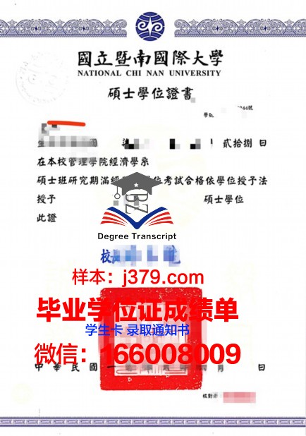 维滕大学本科学位证有用吗现在