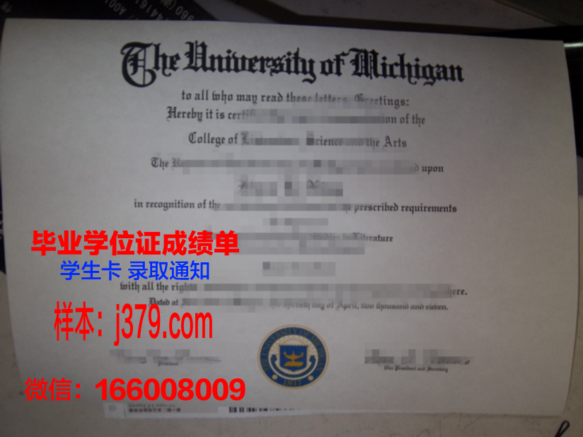 雅大本科毕业证：承载知识与梦想的荣誉证书