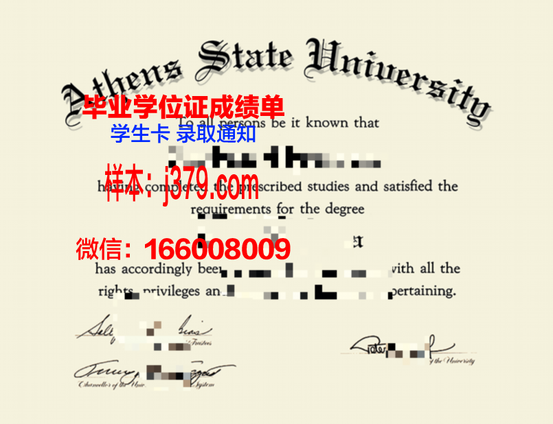 雅典派迪昂政治经济大学毕业证展示