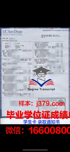 雷明顿学院沃思堡分校毕业学位