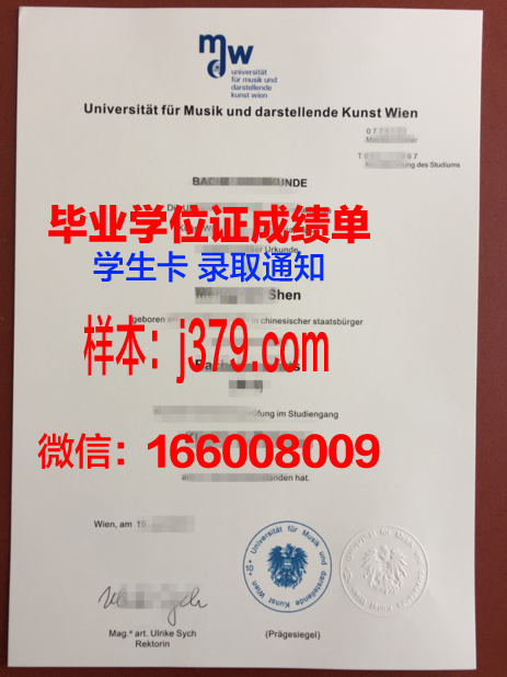 维也纳技术高等专业学院毕业证定制：传承与创新的艺术