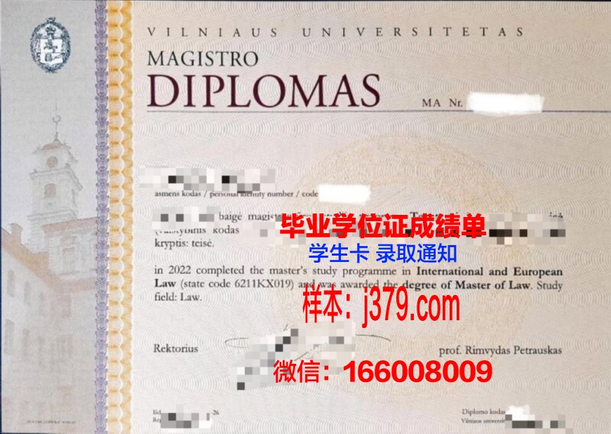 维尔纽斯大学毕业证真伪(维尔纽斯大学毕业证真伪怎么查)