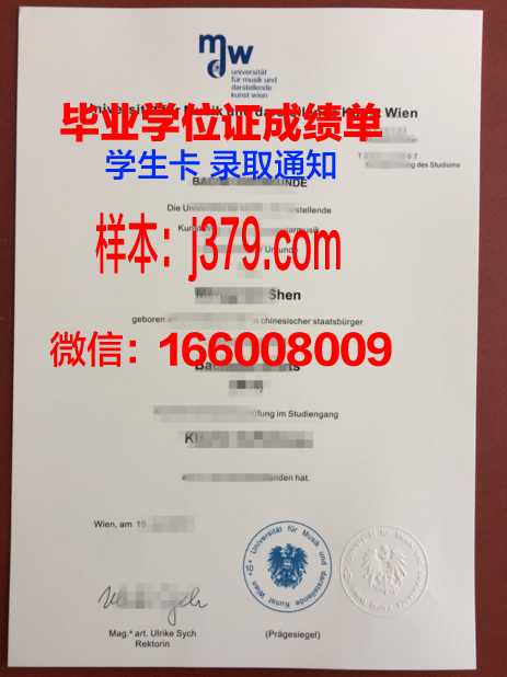 维也纳医科大学学历证书(维也纳医科大学有哪些专业)
