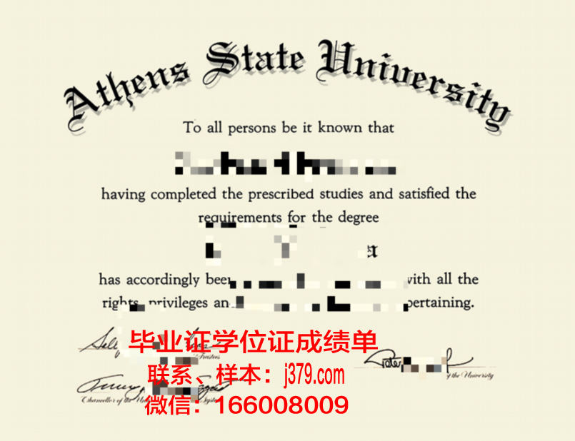 雅典耀大学读多久才毕业证(雅典耀大学留学费用)