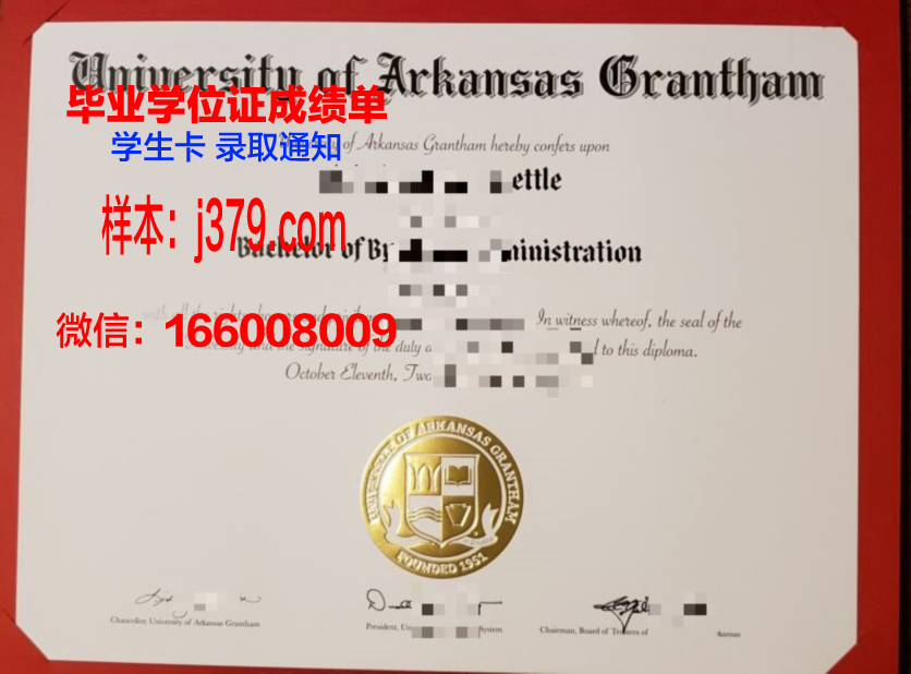 阿肯色理工大学毕业证：一张通往未来的通行证