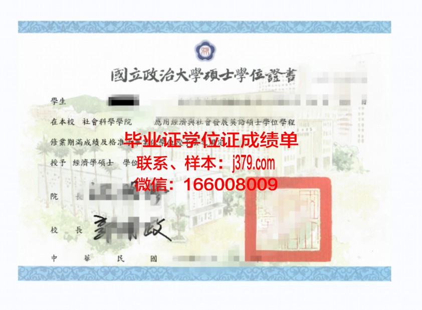 雷恩高等商业学院本科学位证：开启国际商务领域的敲门砖