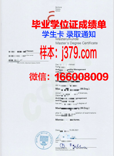维斯马应用技术大学硕士毕业证(德国维斯马应用技术大学)