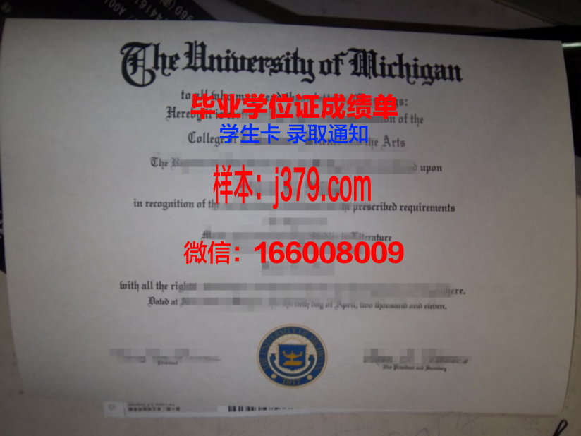 综合理工学院博士毕业证：一份荣耀的证明，一段辉煌的历程