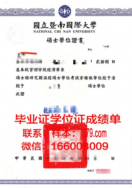 雷文斯本大学博士学位证：一份学术荣耀的见证