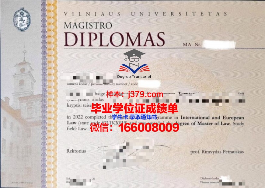 维尔纽斯师范大学学位证(维尔纽斯大学学费)