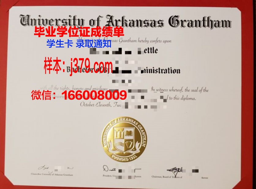 阿肯色理工大学的毕业证啥样(阿肯色州立大学怎么样)