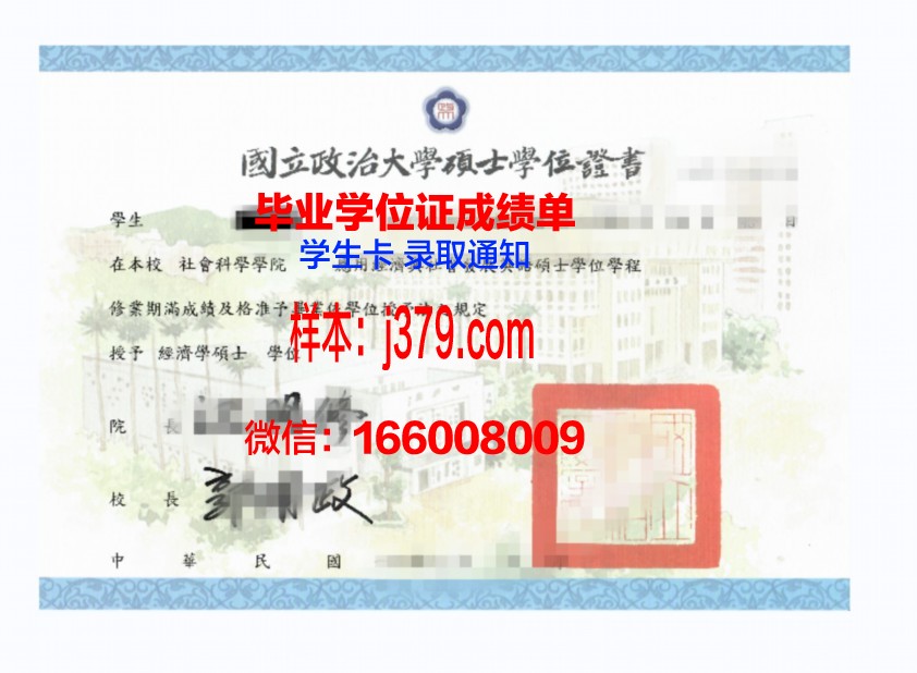 雅西格里戈里·波帕医药大学硕士学位证：一份沉甸甸的荣誉
