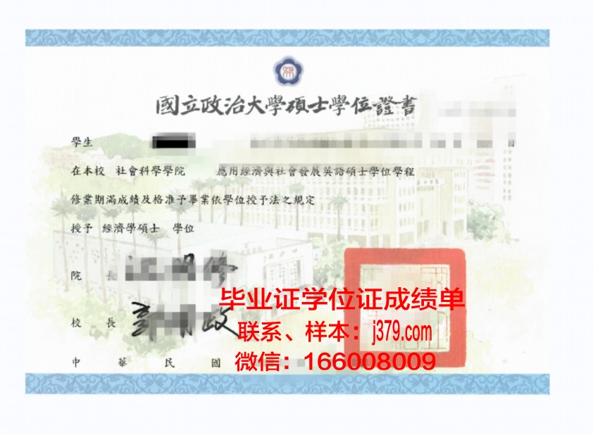 维斯大学位证成绩单：一张纸背后的故事