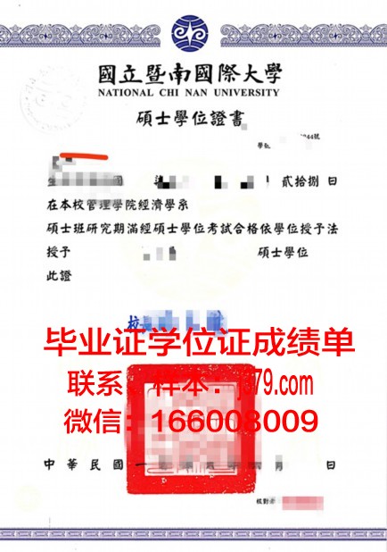 维工大学位证成绩单：一份具有权威性的教育凭证