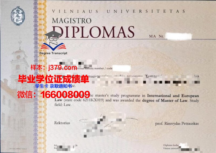 维尔纽斯工业大学毕业证真伪(维尔纽斯工业大学毕业证真伪怎么查)