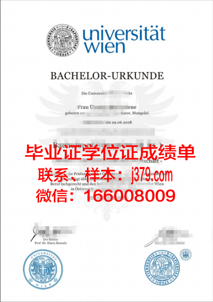 维也纳大学几年可以毕业证(维也纳大学本科申请条件)