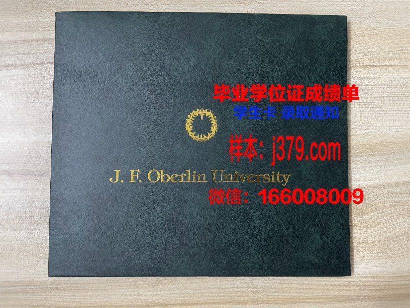 维滕黑尔德克大学毕业证高清图(德国维藤黑尔德克大学)