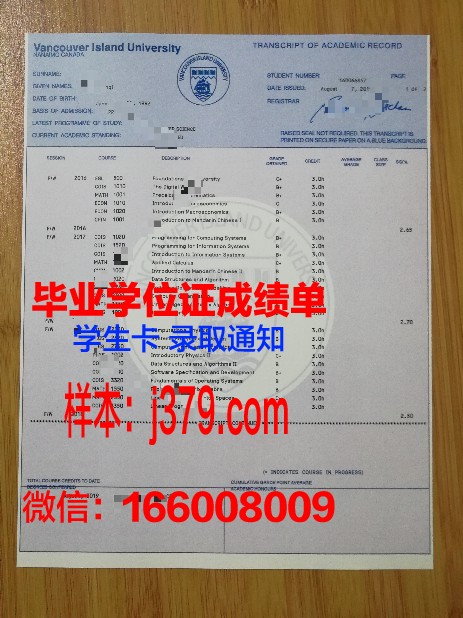 纽约理工学院温哥华分校学位证书(纽约理工温哥华校区硕士)
