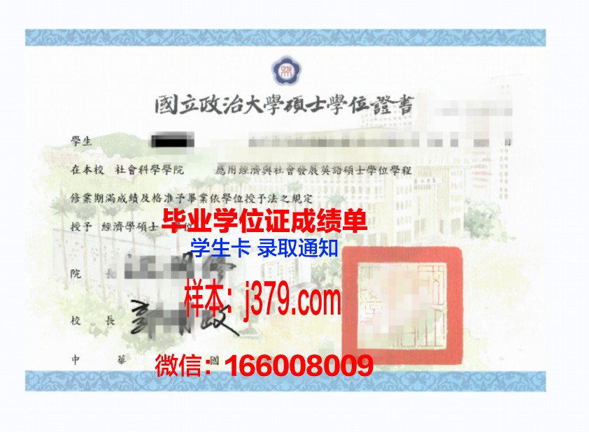 阿莱学位证：一张纸背后的故事