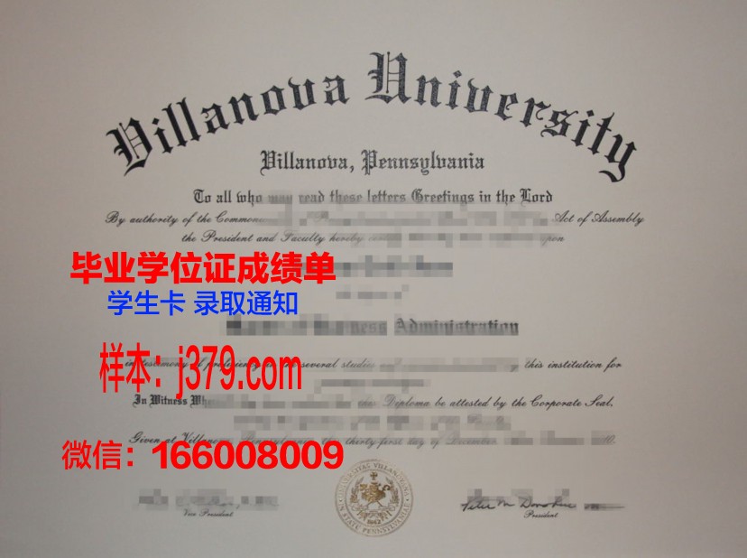 维拉克鲁斯大学硕士毕业证书样本(韦拉克鲁斯大学)