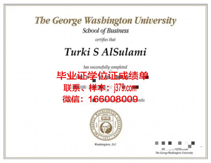 华盛顿大学毕业证是什么样子(华盛顿大学毕业回国就业情况)