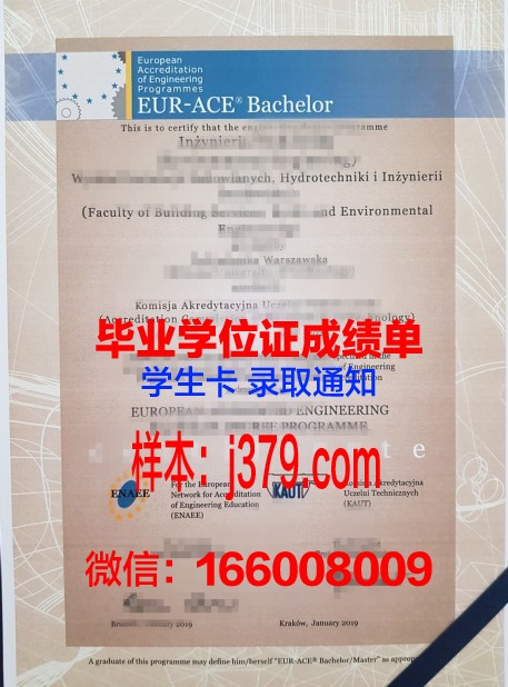 华沙生命科学大学毕业证书图片(华沙生命科学大学世界排名)