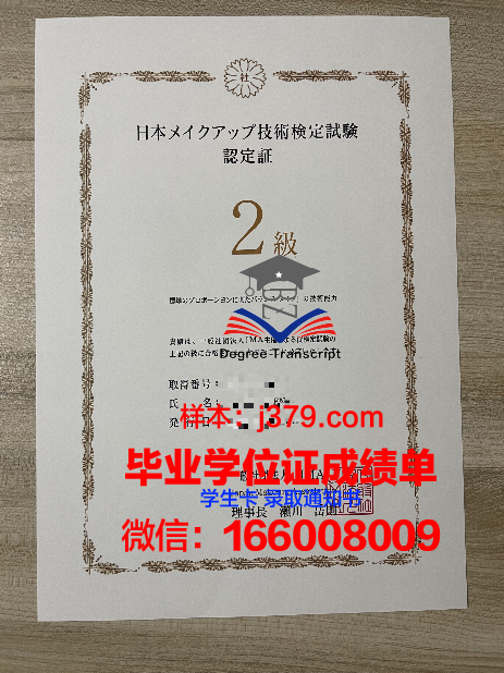 韩国学中央研究院韩国学研究生院研究生毕业证书(韩国学中央研究院·韩国学大学院)