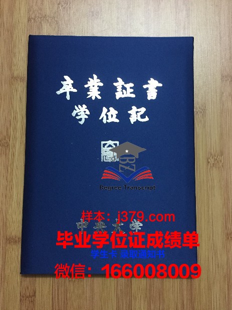 韩国中央大学的毕业证都能做(韩国中央大学毕业回国待遇)