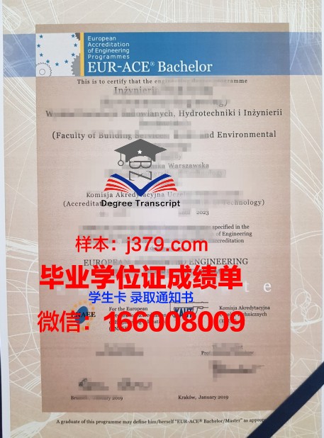 华沙大学毕业证是什么模样(华沙大学吧)