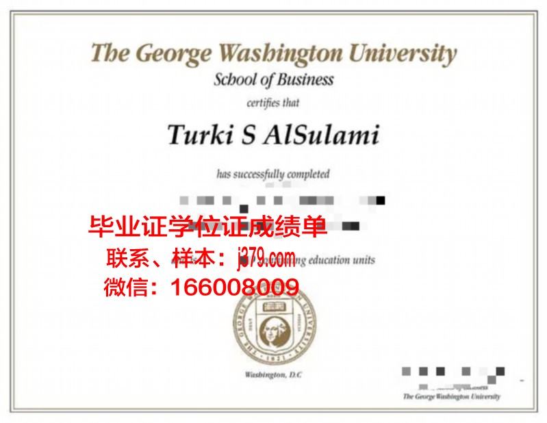 华盛顿大学毕业证样式图片(华盛顿大学毕业时间)