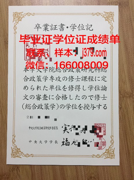韩国中央大学的毕业证都能做(韩国中央大学毕业回国待遇)