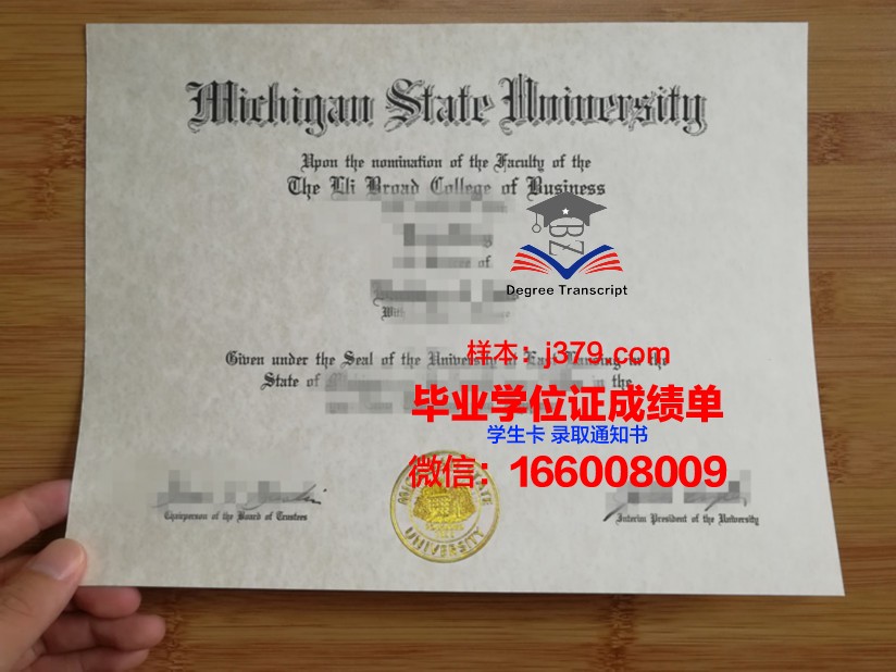 南乌拉尔州立大学博士毕业证