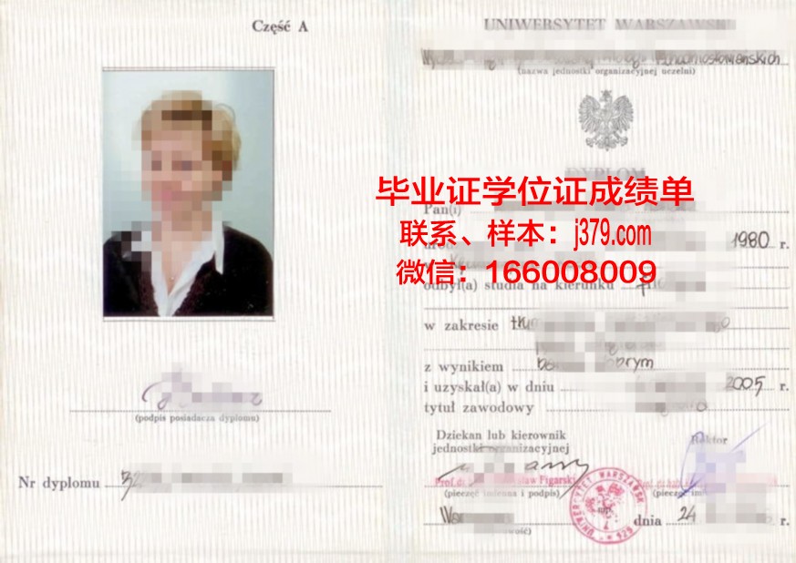 华沙经济学院毕业证尺寸(华沙经济学院怎么样)