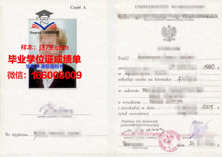 华沙生命科学大学毕业证防伪(华沙生命科学大学毕业证防伪码是什么)