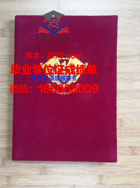 韩国理工I大学毕业证真伪(韩国大学的毕业证是什么样子的)