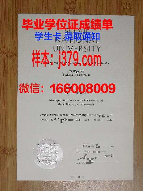 韩国首尔大学毕业证样本图片(韩国首尔大学毕业回国待遇)