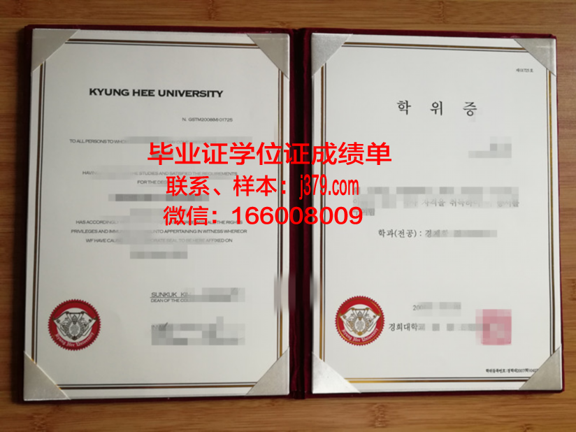 华中科技大学普通高等教育学历证书(华中科技大学学士学位证书)