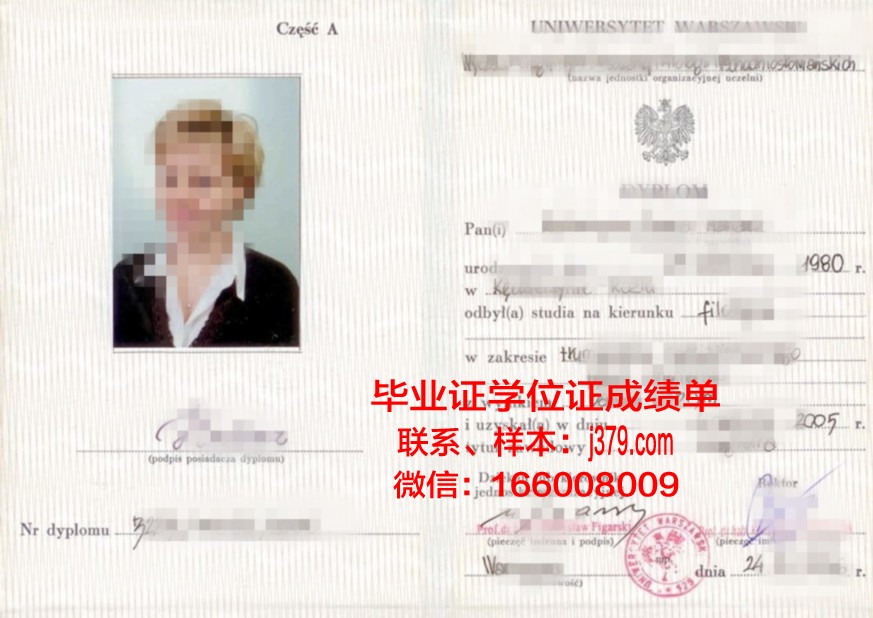 华沙农业大学毕业证样本图片：承载荣誉与梦想的证书
