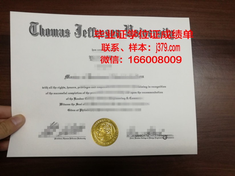 华盛顿杰斐逊学院博士学位证：一份承载知识与荣誉的证书