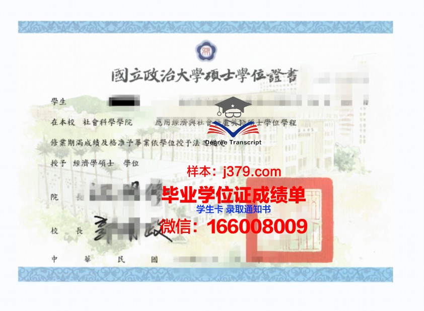华中师范大学本科学位证书图片大全：学历的荣耀，未来的钥匙