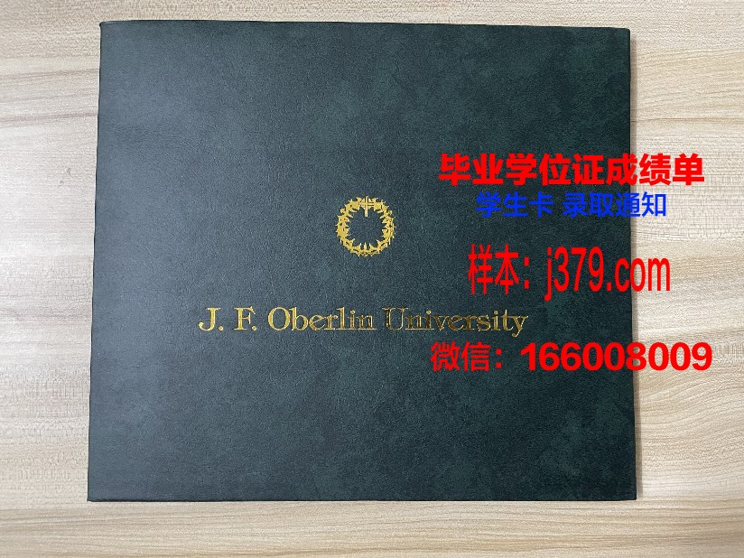 非洲大学证书成绩单(非洲国家大学)