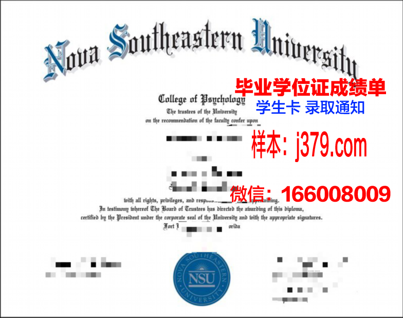 韦兰诺瓦大学成绩单：展现学术成就的缩影