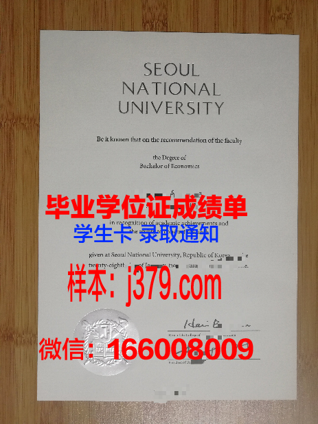 韩国大学插班的毕业证(韩国大学插班的毕业证图片)