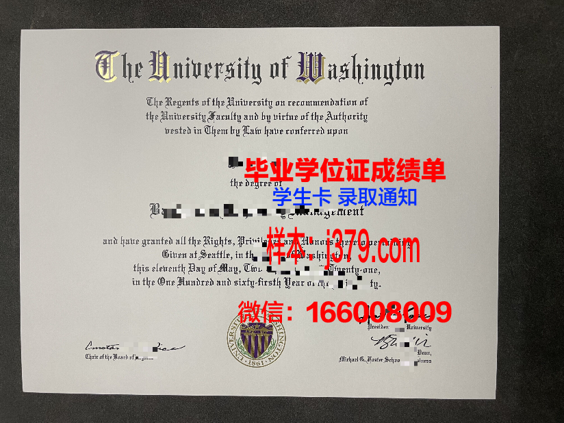 华盛顿大学毕业证样式图片(华盛顿大学毕业时间)