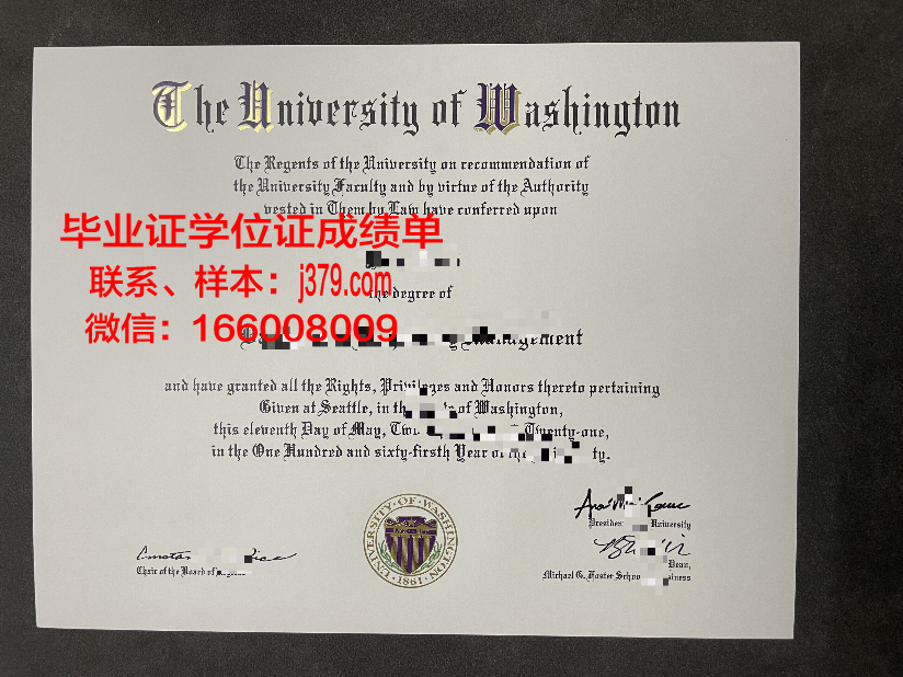 华盛顿大学毕业证定制要求一览