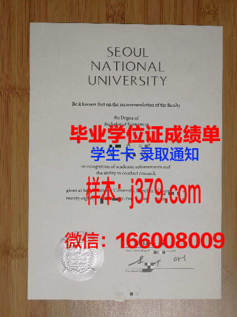 韩国理工I大学毕业证真伪(韩国大学的毕业证是什么样子的)