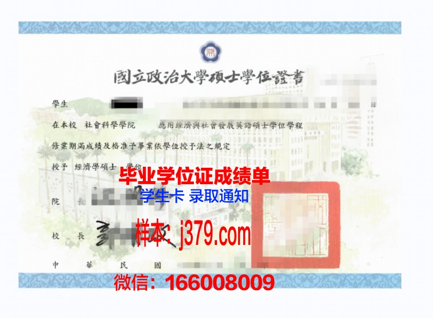 华盛顿学院学位证定制：专业与品质的完美结合
